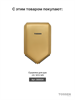 TOSSEN AL-7206 MS (Imperial Gold) - сенсорный диспенсер для мыла/дезинфицирующих средств (капля) - фото 6594