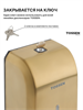 TOSSEN AL-7206 MS (Imperial Gold) - сенсорный диспенсер для мыла/дезинфицирующих средств (капля) - фото 6598
