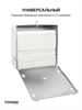 TOSSEN Z-400 MW (Arctic White) - диспенсер бумажных полотенец - фото 7057