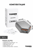 TOSSEN HS 1013 MS - высокоскоростная сушилка для рук (коллекция "Благородный графит") - фото 7363