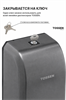 TOSSEN AL-6215 MS - сенсорный дозатор для мыла/дезинфицирующих средств (капля)  (коллекция "Благородный графит") - фото 7375