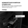 TOSSEN LS 2102 M - сушилка для рук (коллекция «Классический серый») - фото 7527
