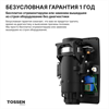 TOSSEN LS 2102 M - сушилка для рук (коллекция «Классический серый») - фото 7530